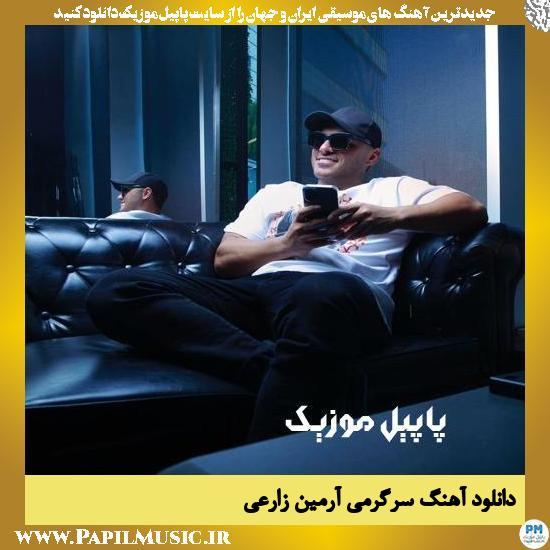 Armin Zarei Sargarmi دانلود آهنگ سرگرمی از آرمین زارعی